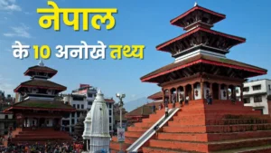 nepal-10-facts-1757424345