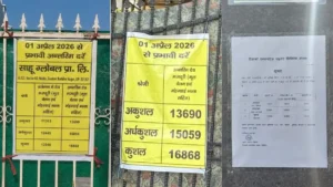 noida-noidadm-1776274975