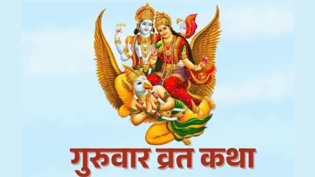 Guruwar-Vrat_V_jpg--1280x720-4g