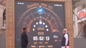 ujjain-vedik-ghadi-news