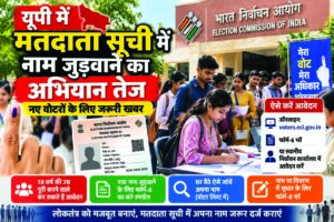 Uttar Pradesh Voter Registration Drive