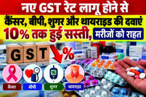gst new